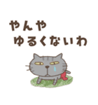 ねこがいる。【北海道弁2】（個別スタンプ：21）