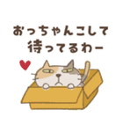 ねこがいる。【北海道弁2】（個別スタンプ：24）