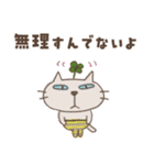 ねこがいる。【北海道弁2】（個別スタンプ：30）