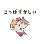 ねこがいる。【北海道弁2】（個別スタンプ：33）