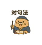 理創塾×理創塾ファーム モグたん（個別スタンプ：10）