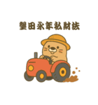 理創塾×理創塾ファーム モグたん（個別スタンプ：11）