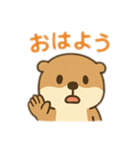 日常会話で使えるカワウソ（個別スタンプ：1）
