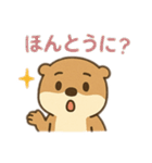 日常会話で使えるカワウソ（個別スタンプ：5）