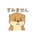日常会話で使えるカワウソ（個別スタンプ：9）