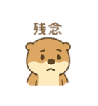 日常会話で使えるカワウソ（個別スタンプ：11）
