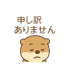 日常会話で使えるカワウソ（個別スタンプ：18）