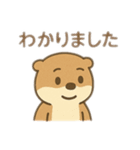 日常会話で使えるカワウソ（個別スタンプ：20）