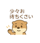 日常会話で使えるカワウソ（個別スタンプ：21）