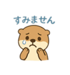 日常会話で使えるカワウソ（個別スタンプ：27）
