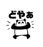 パンダ(偽物)の日常会話（個別スタンプ：11）