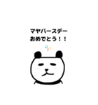 わたしのマヤ暦（個別スタンプ：1）
