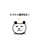わたしのマヤ暦（個別スタンプ：3）