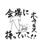 同人活動励まし合いスタンプ（個別スタンプ：18）