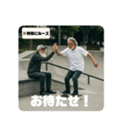スケボージジィ②（個別スタンプ：11）