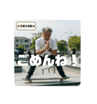 スケボージジィ②（個別スタンプ：15）