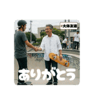 スケボージジィ②（個別スタンプ：17）