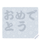 日本の和柄 メッセージ スタンプ C55（個別スタンプ：4）