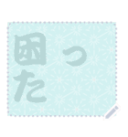 日本の和柄 メッセージ スタンプ C55（個別スタンプ：11）