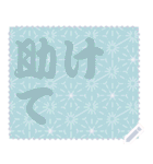 日本の和柄 メッセージ スタンプ C55（個別スタンプ：16）