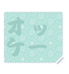 日本の和柄 メッセージ スタンプ C55（個別スタンプ：17）