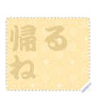 日本の和柄 メッセージ スタンプ C55（個別スタンプ：21）