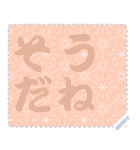 日本の和柄 メッセージ スタンプ C55（個別スタンプ：22）