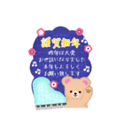 【ピアノ】BIGふんわりくまたん年末年始（個別スタンプ：17）