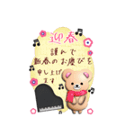 【ピアノ】BIGふんわりくまたん年末年始（個別スタンプ：18）