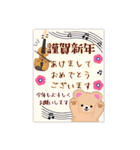 【ピアノ】BIGふんわりくまたん年末年始（個別スタンプ：19）