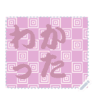 日本の和柄 メッセージ スタンプ C79（個別スタンプ：12）