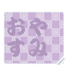 日本の和柄 メッセージ スタンプ C79（個別スタンプ：13）
