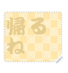 日本の和柄 メッセージ スタンプ C79（個別スタンプ：21）