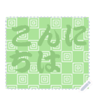 日本の和柄 メッセージ スタンプ C79（個別スタンプ：24）