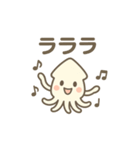 ららら イカ（個別スタンプ：1）