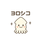 ららら イカ（個別スタンプ：4）