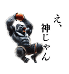 ゴリラ×バスケットボール 第15弾 連絡用（個別スタンプ：33）