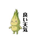 野菜だらけ（個別スタンプ：2）