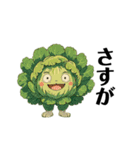 野菜だらけ（個別スタンプ：10）