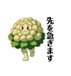 野菜だらけ（個別スタンプ：14）