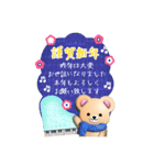 【ピアノ】BIGふんわりくまたん年末年始2（個別スタンプ：17）