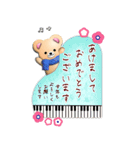 【ピアノ】BIGふんわりくまたん年末年始2（個別スタンプ：23）
