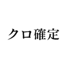 グレーだと思ってました【正義・煽り】（個別スタンプ：4）