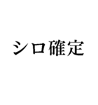 グレーだと思ってました【正義・煽り】（個別スタンプ：9）