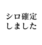グレーだと思ってました【正義・煽り】（個別スタンプ：10）