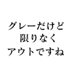 グレーだと思ってました【正義・煽り】（個別スタンプ：12）