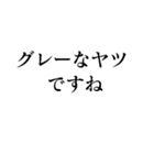 グレーだと思ってました【正義・煽り】（個別スタンプ：13）