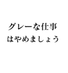 グレーだと思ってました【正義・煽り】（個別スタンプ：14）