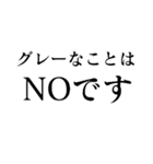 グレーだと思ってました【正義・煽り】（個別スタンプ：15）