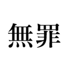 グレーだと思ってました【正義・煽り】（個別スタンプ：19）